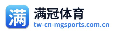 满冠体育 Logo